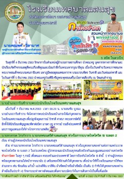 ฉบับที่ 4/2563