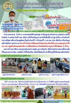 ฉบับที่ 2/2564