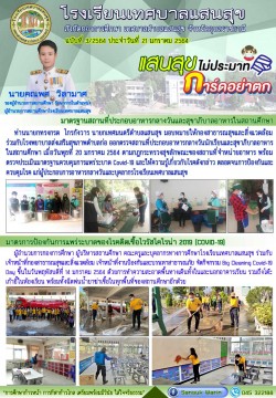 ฉบับที่ 3/2564