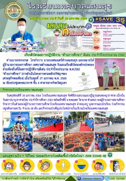 ฉบับที่ 4/2564