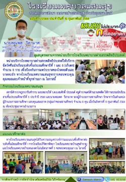 ฉบับที่ 5/2564