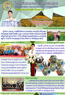 ฉบับที่ 7/2564