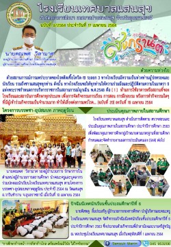 ฉบับที่ 9/2564