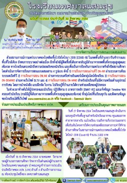 ฉบับที่ 11/2564