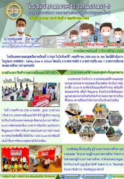 ฉบับที่ 14/2564