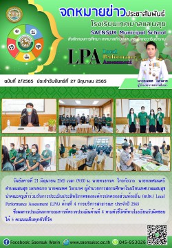 ฉบับที่ 2 /2565