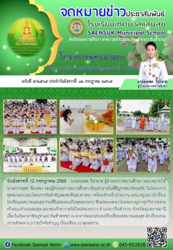 ฉบับที่ 5/2565