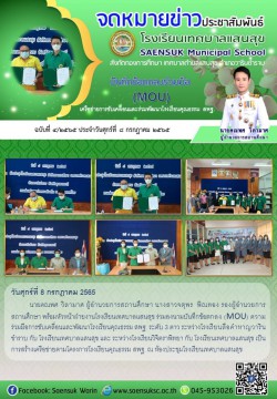 ฉบับที่ 4/2565