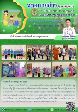 ฉบับที่ 7/2565