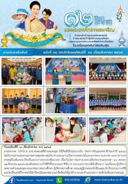 ฉบับที่ 11/2565