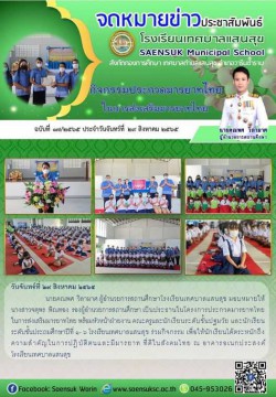 ฉบับที่ 17/2565