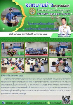 ฉบับที่ 18/2565