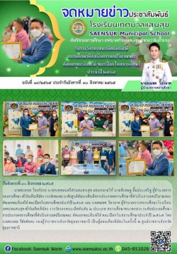 ฉบับที่ 19/2565