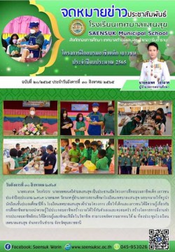 ฉบับที่ 20/2565