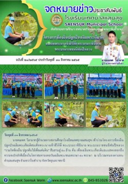 ฉบับที่ 21/2565