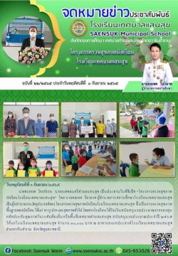 ฉบับที่ 22/2565