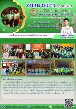 ฉบับที่ 23/2565