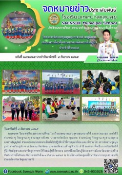 ฉบับที่ 24/2565