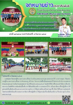 ฉบับที่ 25/2565