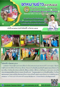 ฉบับที่ 26/2565