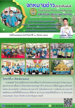 ฉบับที่ 27/2565