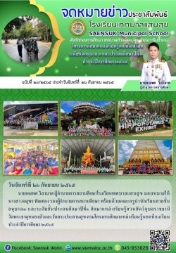 ฉบับที่ 29/2565