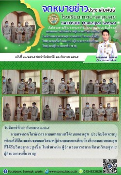 ฉบับที่ 30/2565