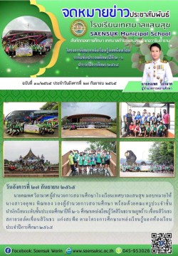 ฉบับที่ 31/2565