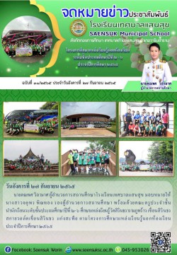 ฉบับที่ 32/2565