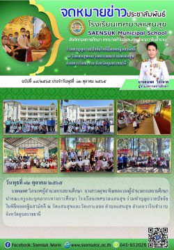 ฉบับที่ 34/2565