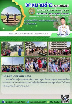 ฉบับที่ 35/2565