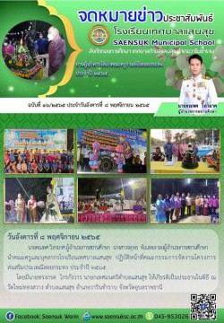 ฉบับที่ 36/2565