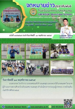 ฉบับที่ 37/2565