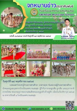 ฉบับที่ 41/2565