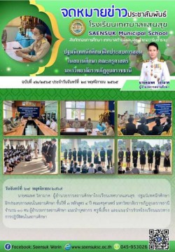 ฉบับที่ 42/2565