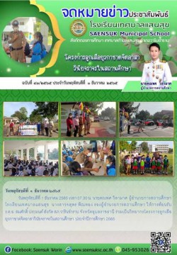 ฉบับที่ 43/2565