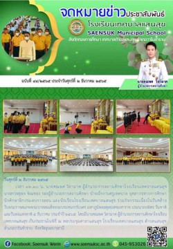 ฉบับที่ 44/2565