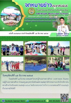 ฉบับที่ 47/2565