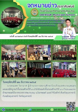 ฉบับที่ 48/2565