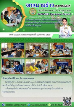 ฉบับที่ 49/2565