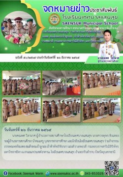 ฉบับที่ 50/2565