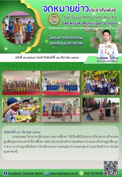 ฉบับที่ 51/2565