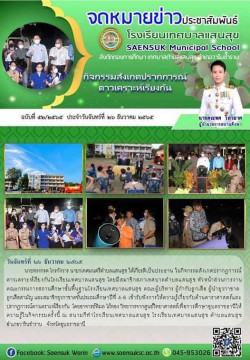 ฉบับที่ 52/2565