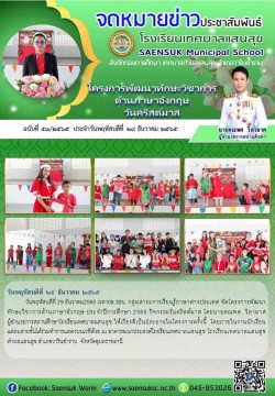 ฉบับที่ 53/2565