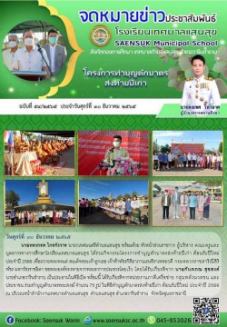 ฉบับที่ 54/2565