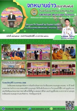 ฉบับที่ 55/2565