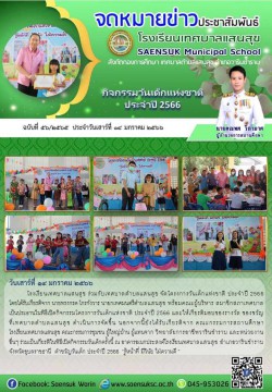 ฉบับที่ 56/2565