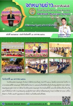 ฉบับที่ 57/2565