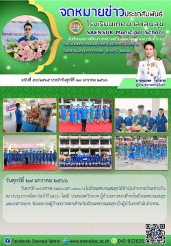 ฉบับที่ 58/2565