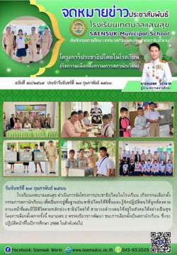 ฉบับที่ 59/2565